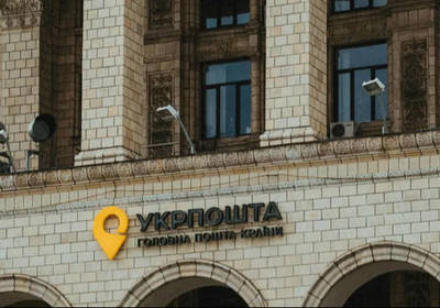 НБУ: Укрпошта не имеет достаточного капитала для создания банка