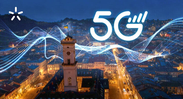 Київстар запустив пілотну 5G-зону у Львові