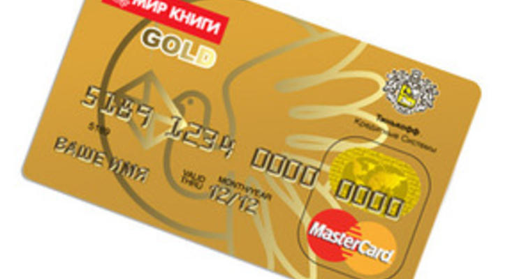 Почем оформить «золотую» карточку в банке