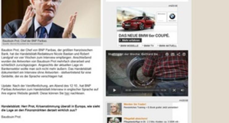 Крупнейшая деловая газета Германии опубликовала интервью главы BNP Paribas без ответов