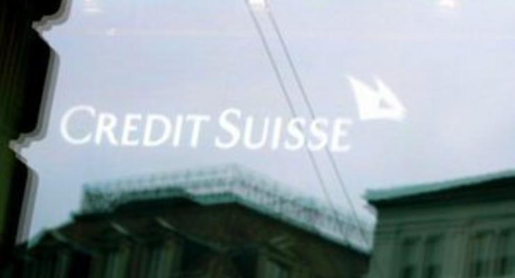 Швейцарский банк Credit Suisse сократит 1,5 тыс. рабочих мест