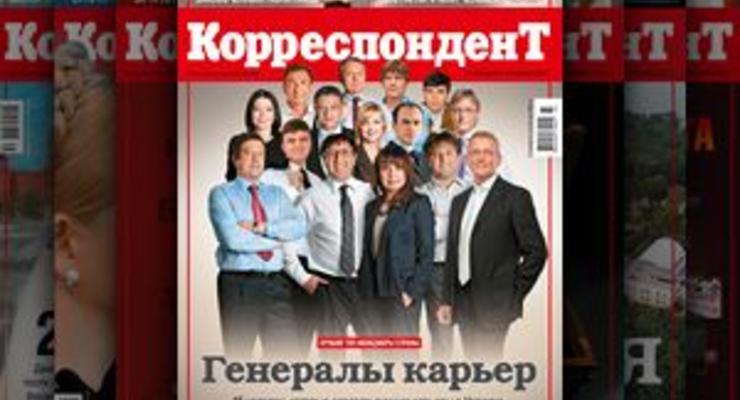 Корреспондент назвал 15 топ-менеджеров, сделавших самую головокружительную карьеру в Украине