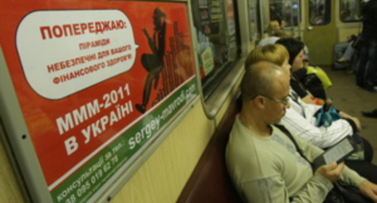 СМИ: Вкладчики украинского МММ требуют от Мавроди вернуть деньги