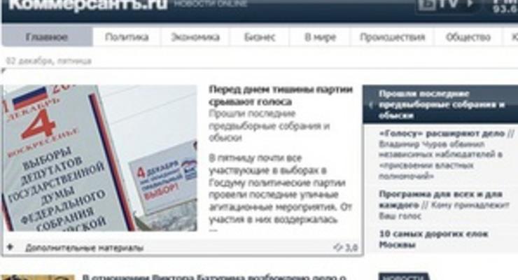 Сайт газеты КоммерсантЪ второй день не работает из-за возможной атаки хакеров
