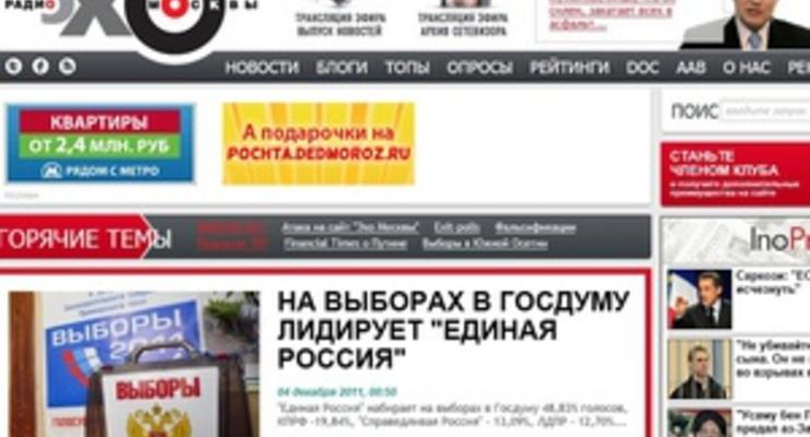 Сайты независимых российских СМИ частично восстановились после хакерской атаки