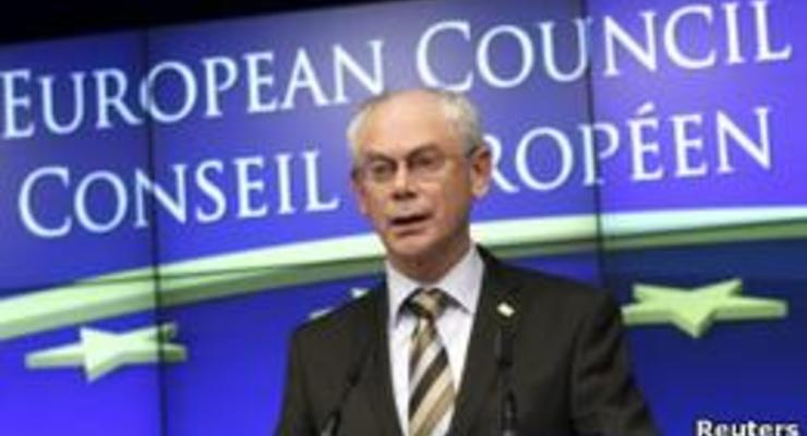 Глава Европейского Совета: евро можно спасти и без нового договора ЕС