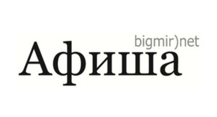 Bigmir)net запускает сити-гайд