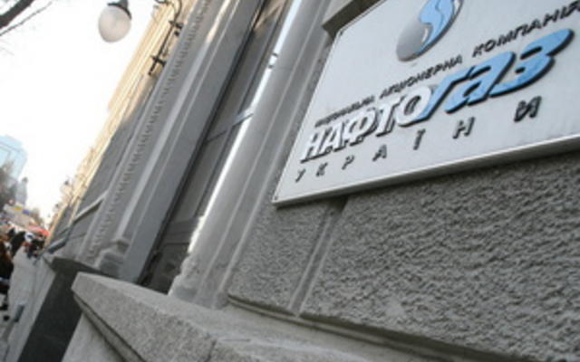 Нафтогаз начал процесс реструктуризации