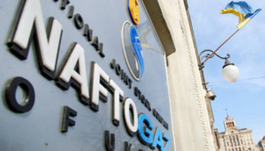 Нафтогаз рассчитывает на интерес международных компаний к украинской ГТС