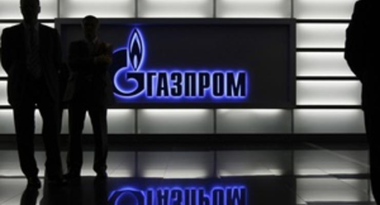 Газпром заверил, что Европа не пострадала от невыполнения его обязательств