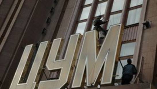 Каким будет киевский ЦУМ после реконструкции - ФОТО