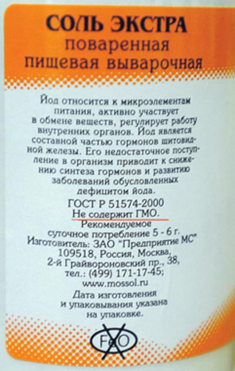 Уловки упаковки: как нас обманывают в супермаркете / slon.ru