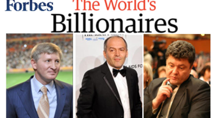 Forbes назвал богатейших людей мира - среди них 8 украинцев