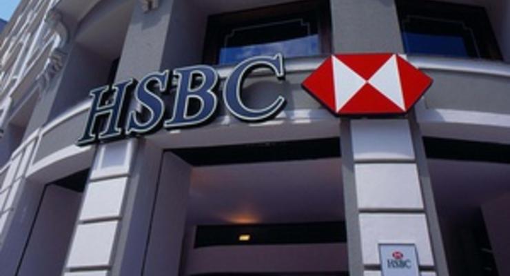 HSBC улучшил прогноз роста мировой экономики