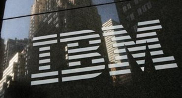 IBM продолжает наращивать прибыль