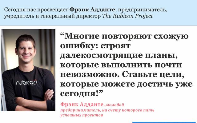 Деловой совет дня: Ставьте цели, которых сможете достичь сегодня