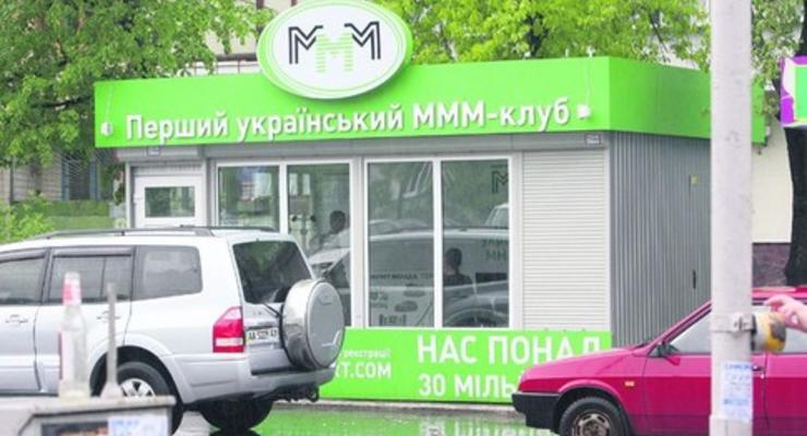 Несите ваши денежки: В Киеве появляются киоски МММ