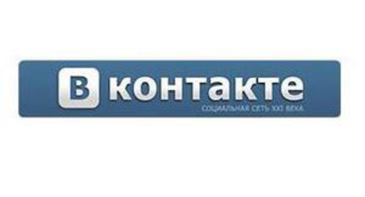 IPO Facebook вынудило ВКонтакте повременить с выходом на биржу