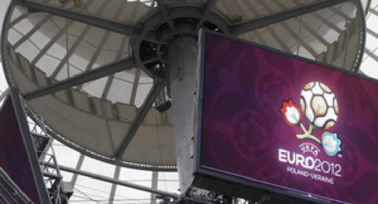 На подготовку к Евро-2012 Киев потратил 18 млрд грн