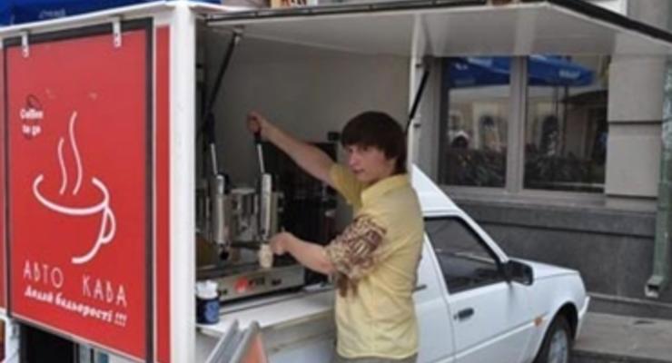В Киеве запретили автокофейни на время Евро-2012