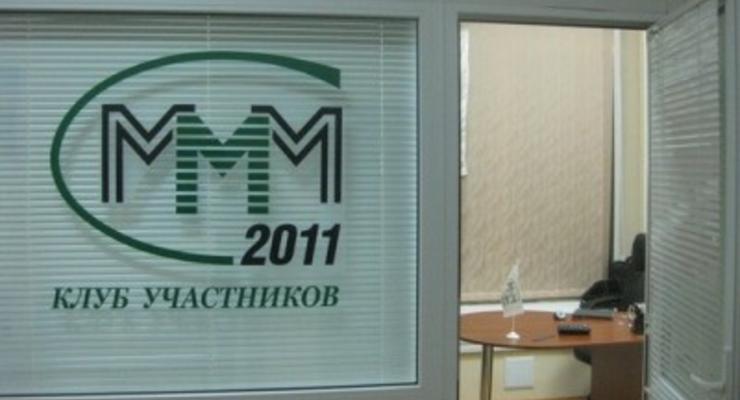 Никакой паники: Все офисы МММ в Москве закрыли