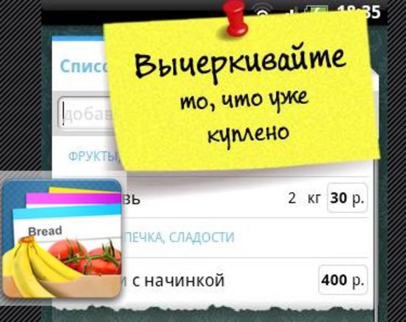ТОП-10 лучших бизнес-приложений для Android-смартфонов / slon.ru