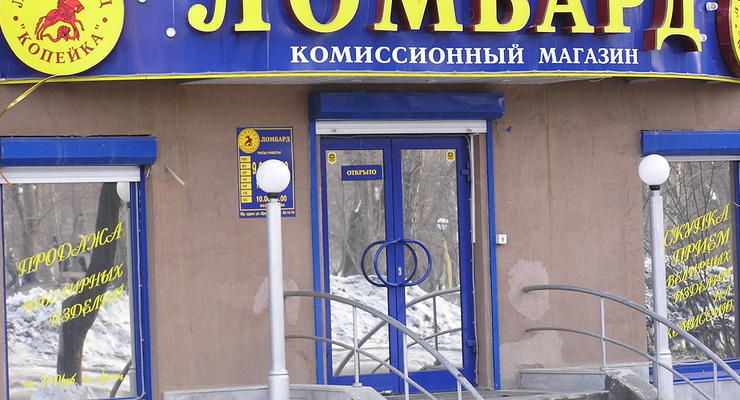 Украинцы продают последнее: В стране начался бум ломбардов