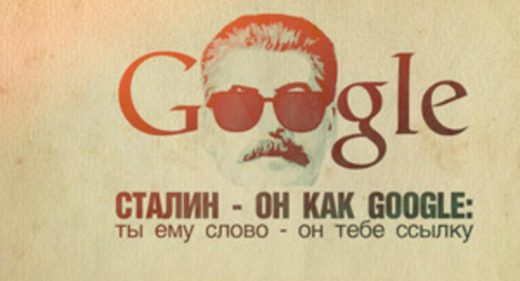 Российские правозащитники сравнили Сталина с Facebook и Twitter