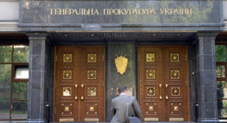 Рада на 174 млн грн увеличила расходы для Генпрокуратуры