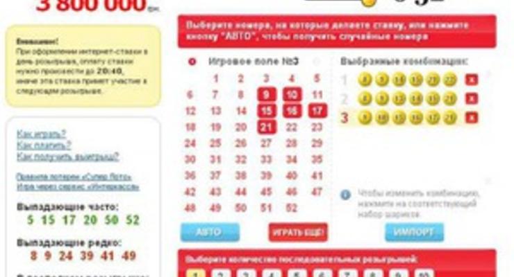Житель Днепропетровска выиграл в лотерею 14 млн грн