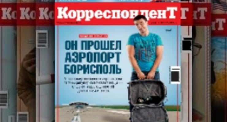 Корреспондент выяснил, почему в аэропорту Борисполь у пассажиров массово исчезают вещи
