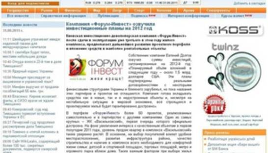 Известная украинская деловая газета отказалась от выхода в печатной версии