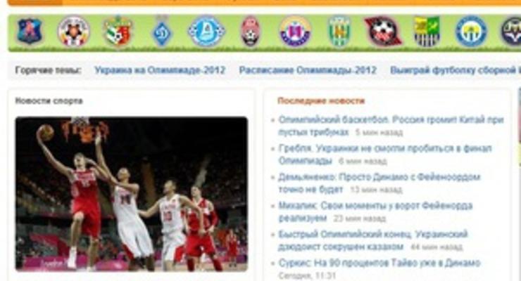 CПОРТ bigmir)net стал самым популярным спортивным сайтом украинского интернета