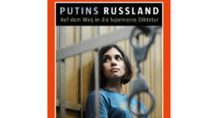 Журнал Der Spiegel вышел с фото участницы Pussy Riot на обложке