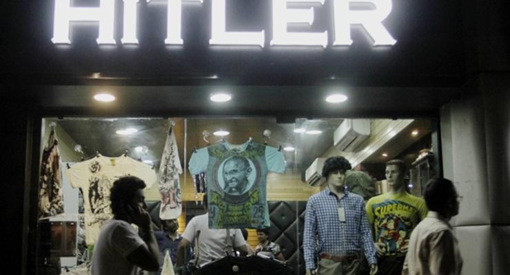 Открыт первый в мире магазин "Гитлер" (ФОТО)