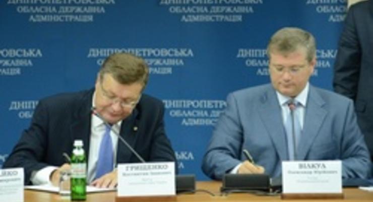 Днепропетровская ОГА и МИД подписали первый в Украине Меморандум о поддержке отечественного экспорта