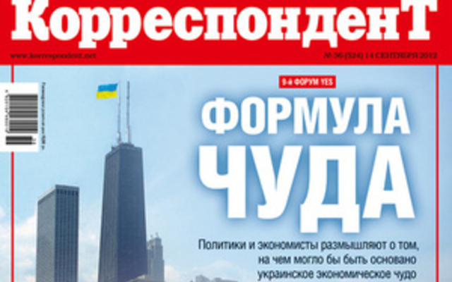 Корреспондент спросил гостей саммита в Ялте, возможно ли украинское экономическое чудо