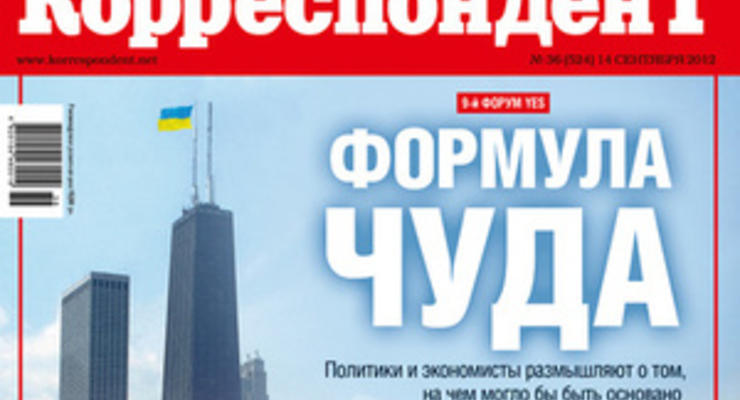 Корреспондент спросил гостей саммита в Ялте, возможно ли украинское экономическое чудо
