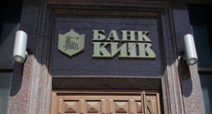 Активы подконтрольного правительству банка Киев разделят на две части - Ъ