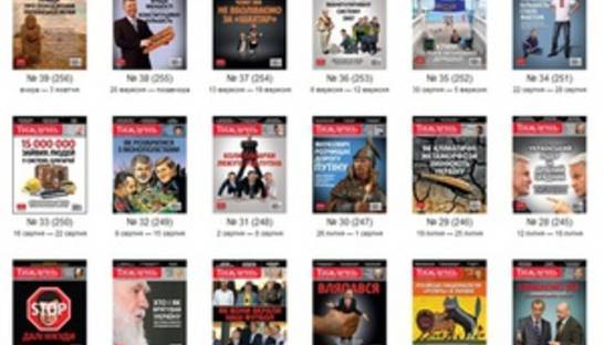 Борисполь отрицает наличие ограничений на распространение журнала Український тиждень