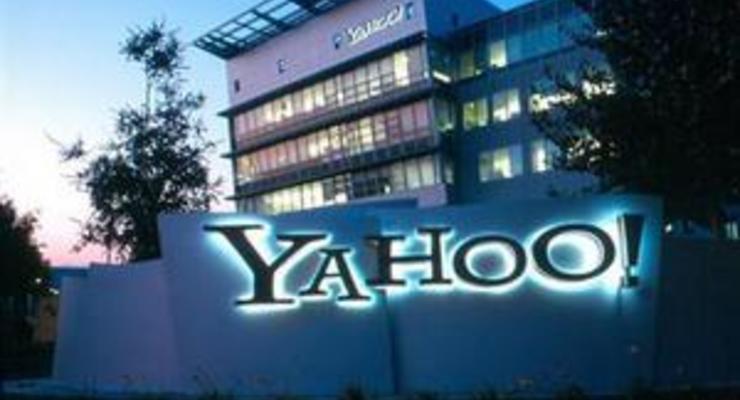Чистая прибыль Yahoo! выросла в 10 раз