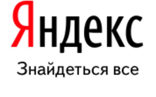 Прибыль российского интернет-гиганта выросла на 34%, почти оправдав прогнозы