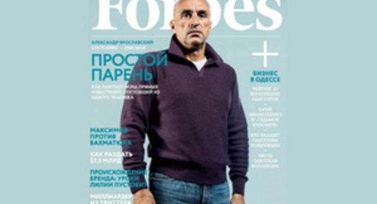 Журнал Forbes Украина обновил дизайн