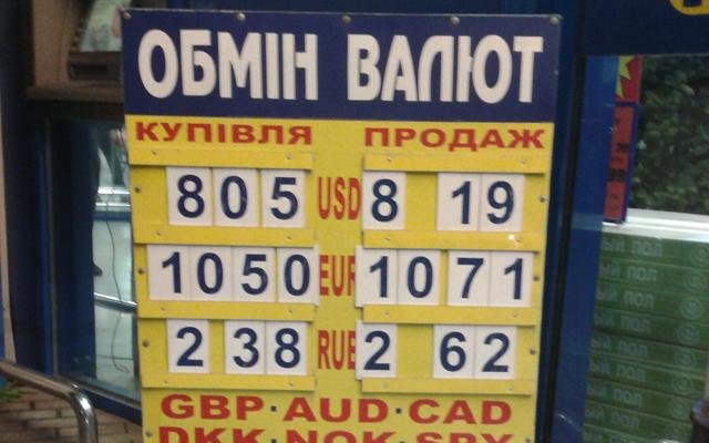 Курс доллара: где купить "зеленые" подешевле