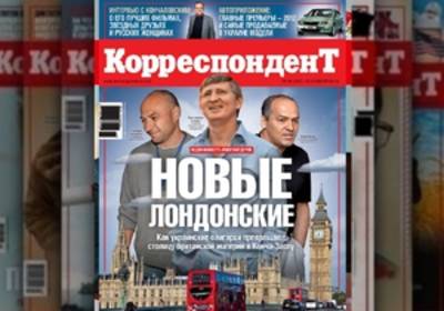 Корреспондент: Богатые украинцы переняли у россиян моду на лондонскую недвижимость