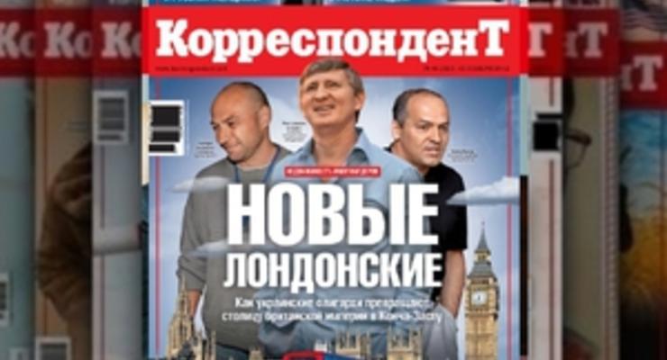 Корреспондент: Богатые украинцы переняли у россиян моду на лондонскую недвижимость