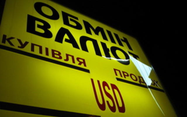 Reuters: Украина объявляет войну наличному доллару, защищая гривну