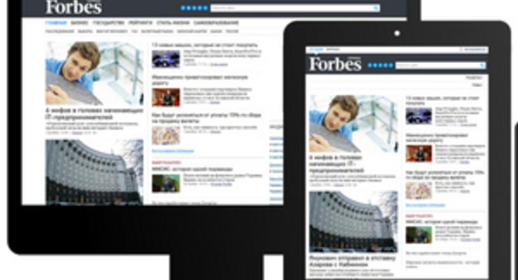 Сайт Forbes.ua стал первым общенациональным ресуром с адаптивным дизайном