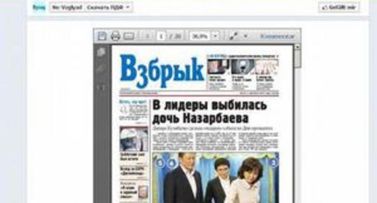 Запрещенная в Казахстане газета Взгляд вышла под названием Взбрык