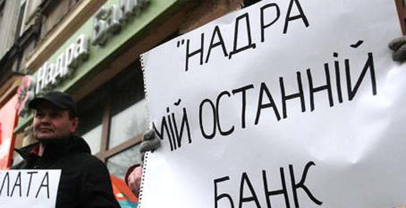 Старшие братья Таврики: ТОП-5 скандальных банков Украины / globalist.org.ua